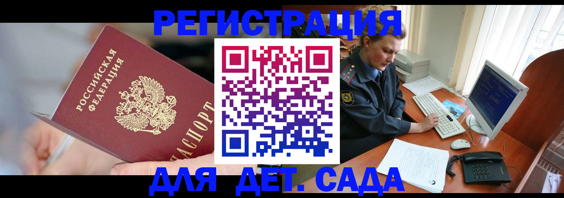 временная регистрация для школы в Губкине