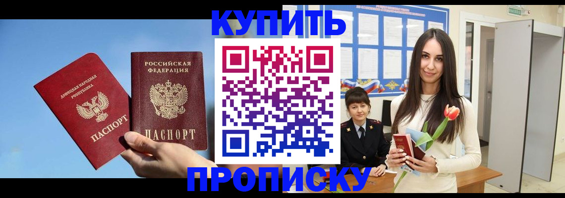 временная регистрация гарантия в Губкине