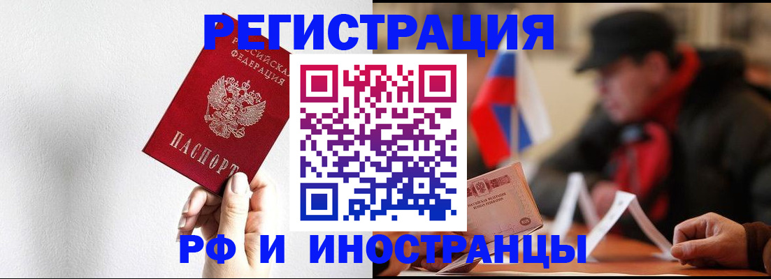 временная регистрация в квартире в Губкине