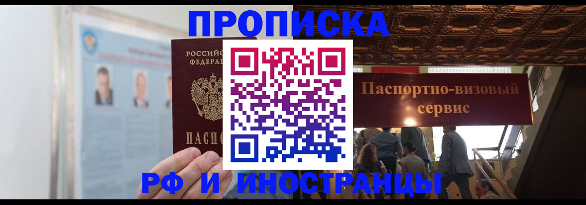 временная регистрация для школы в Губкине