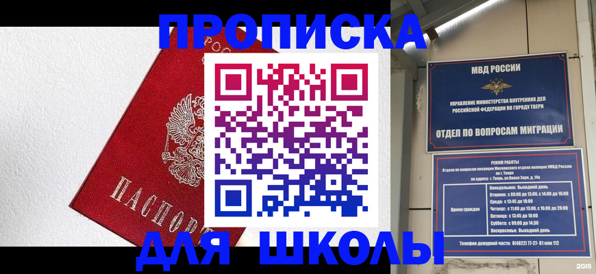 прописка регистрация в Губкине