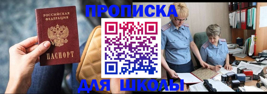 временная регистрация для всех в Губкине