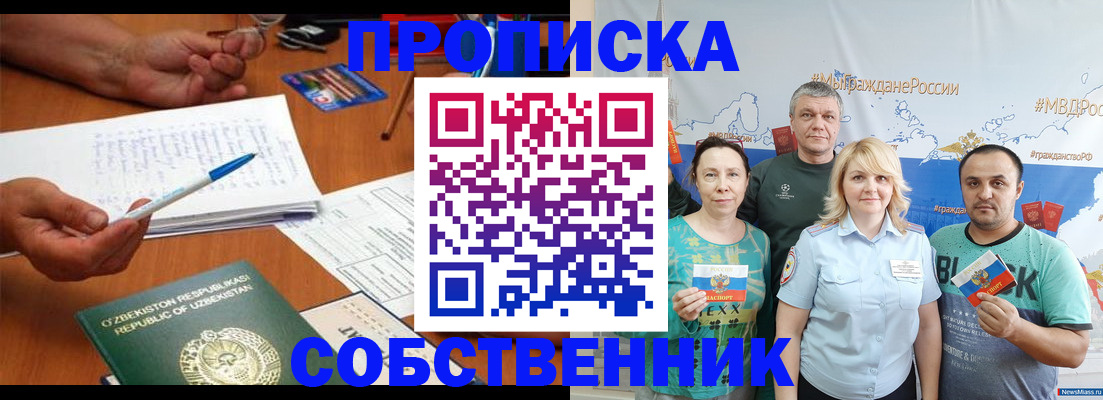 прописка для школы в Губкине