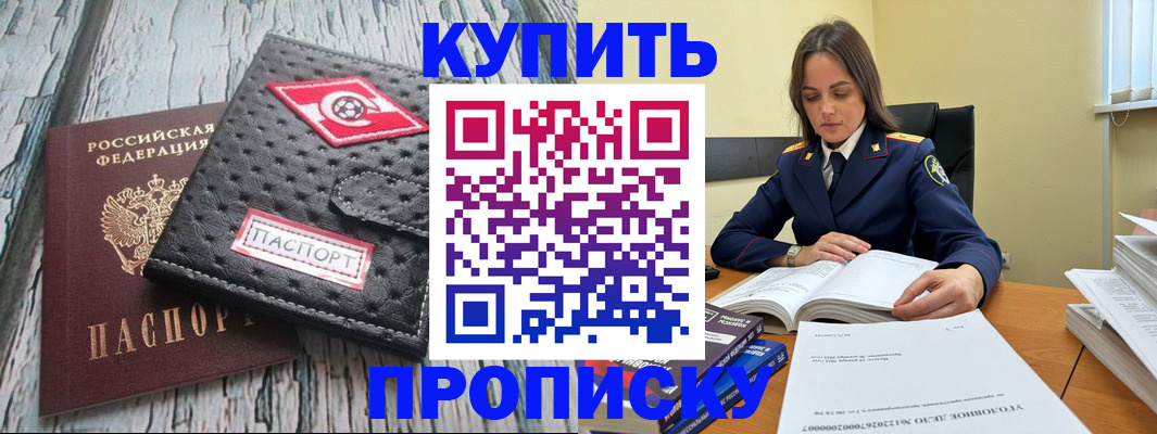 где прописаться в Губкине