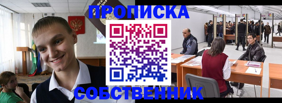 прописка штамп в Губкине